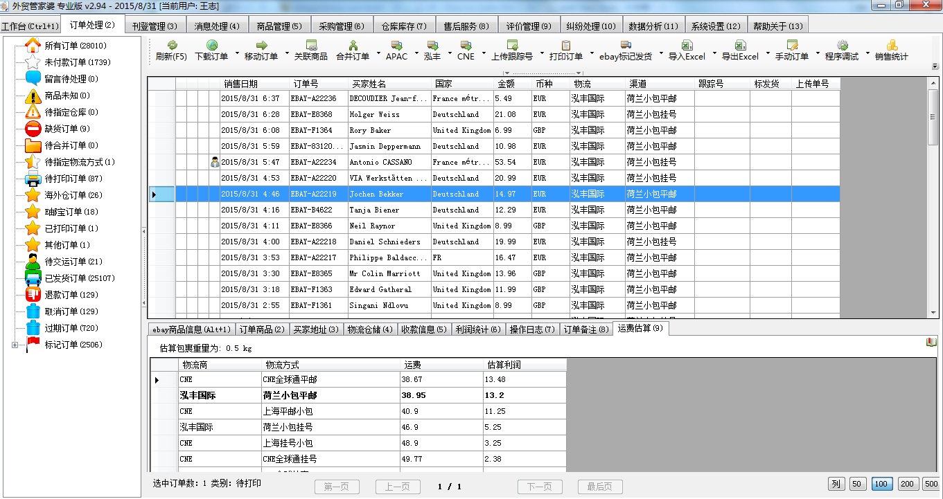 管家婆2024资料图片大全,高效实施方法解析_专业版150.205