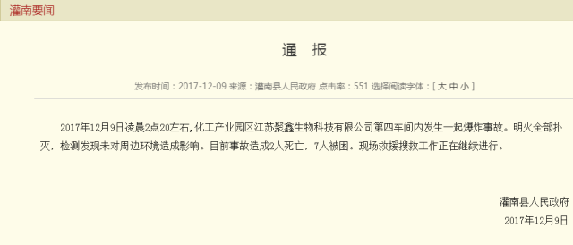 灌南堆沟化工招聘动态更新与职业前景展望