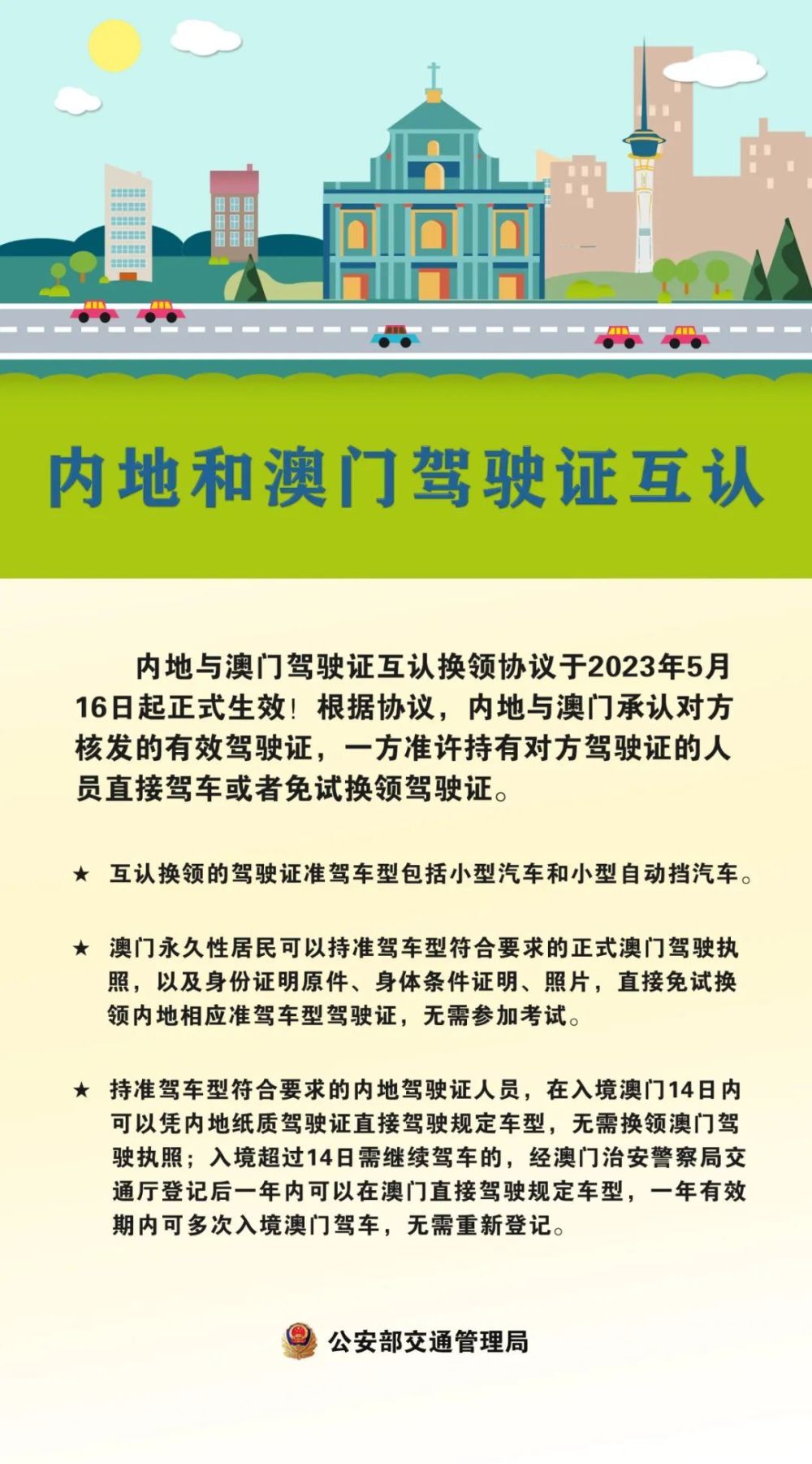 2024澳门传真图片今天,广泛的关注解释落实热议_经典版172.312