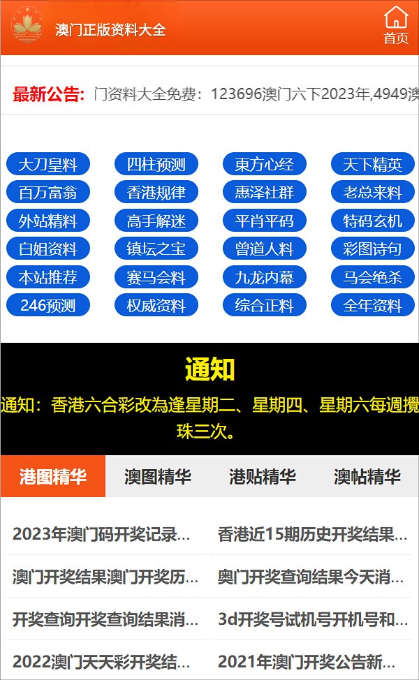 澳门最精准免费资料大全,决策资料解释落实_win305.210