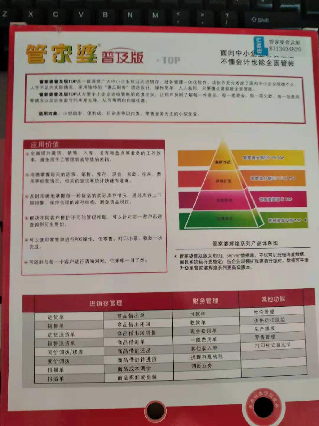 管家婆204年资料一肖配成龙,广泛的解释落实方法分析_旗舰版3.639