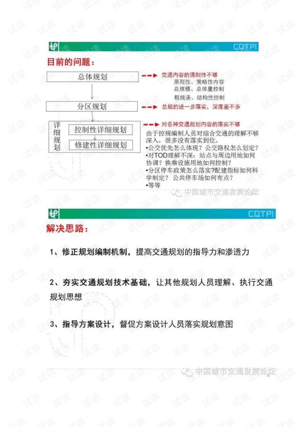 澳门传真免费费资料,决策资料解释落实_Android256.183