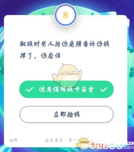 管家婆必出一中一特,正确解答落实_钻石版2.823