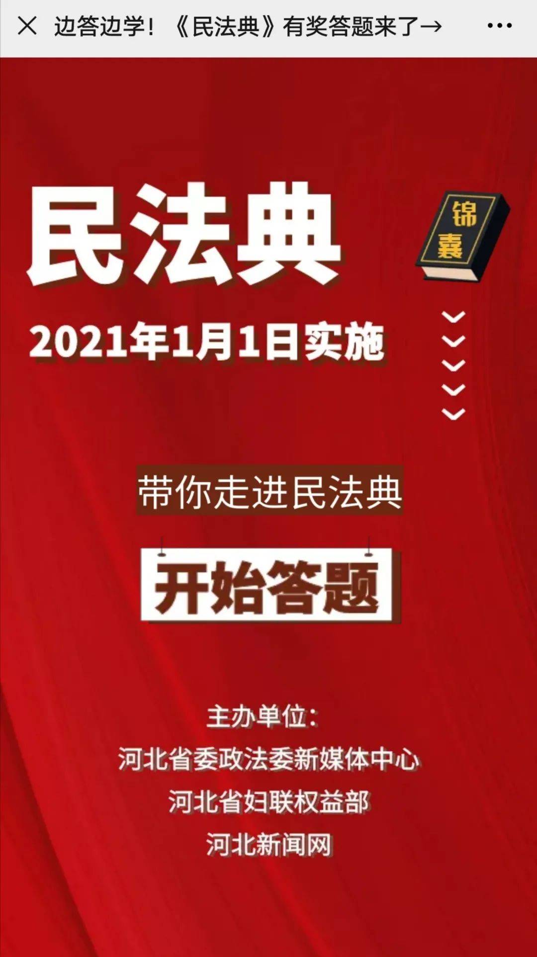 澳门4949精准免费大全,最新热门解答落实_定制版8.213