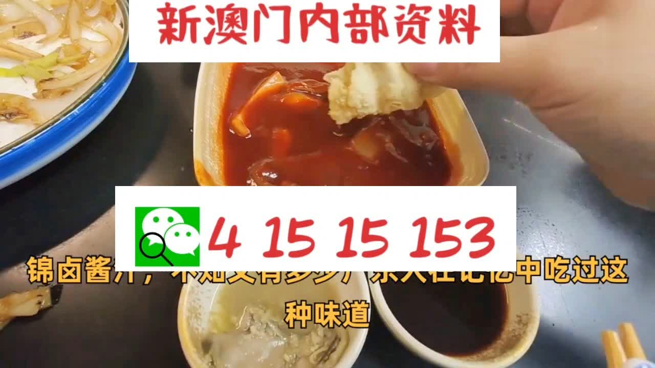 新澳门精准10码中特,时代资料解释落实_限量版3.867