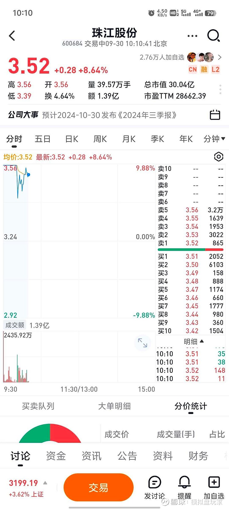 ST珠江股票最新动态全面解读