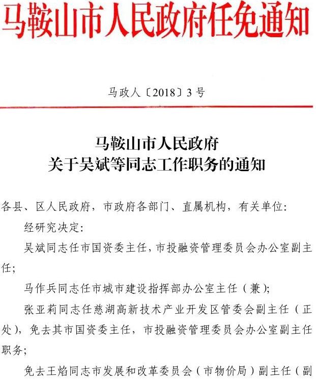 开封市最新任免动态，2017年更新调整名单揭晓