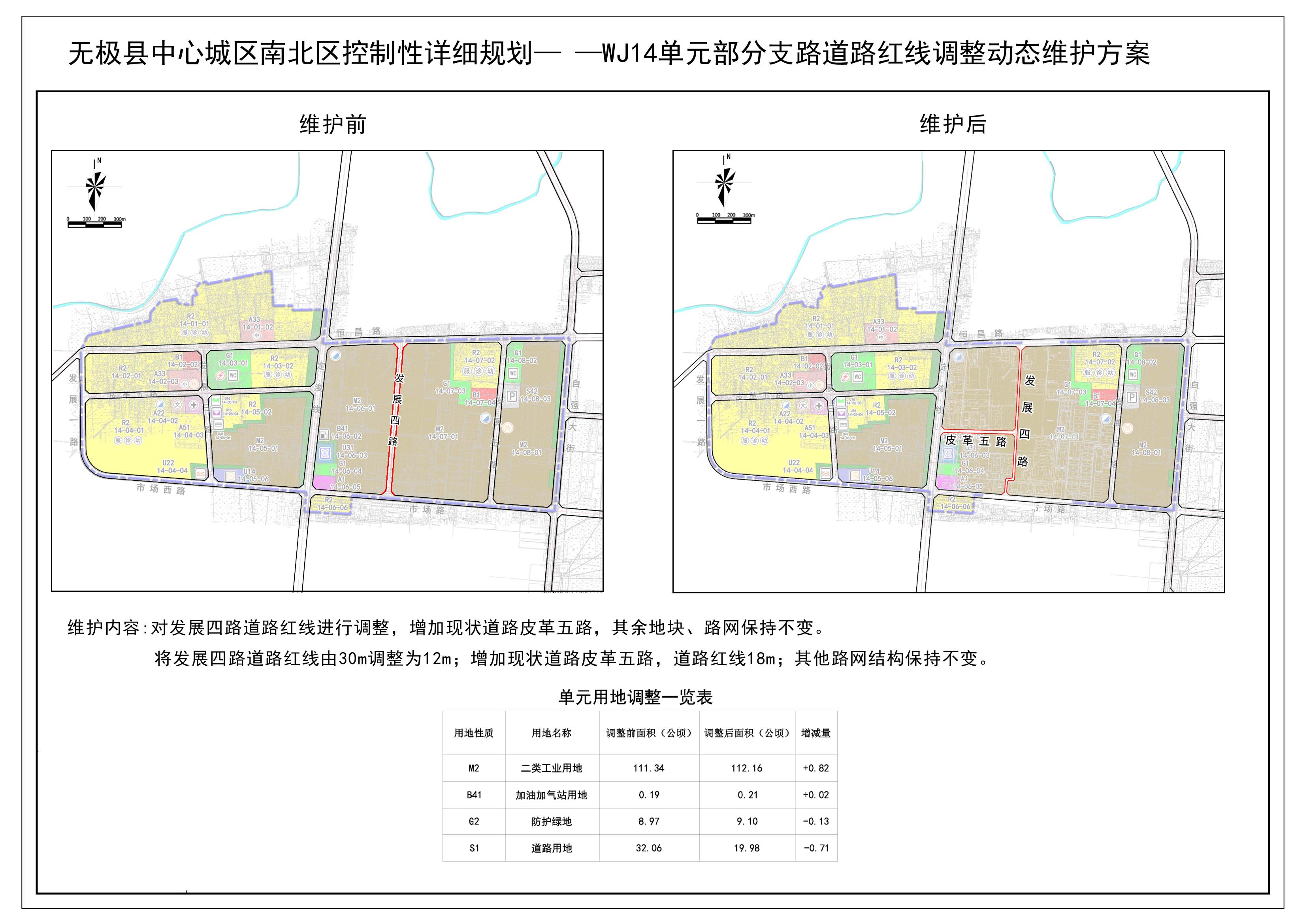 无极县未来城市蓝图，最新规划图揭晓，塑造城市新面貌