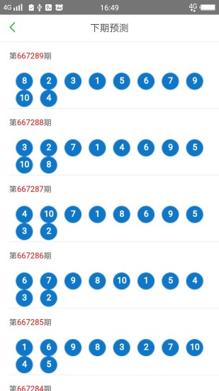 2024澳门天天开好彩大全杀码,最新答案解释落实_游戏版6.336