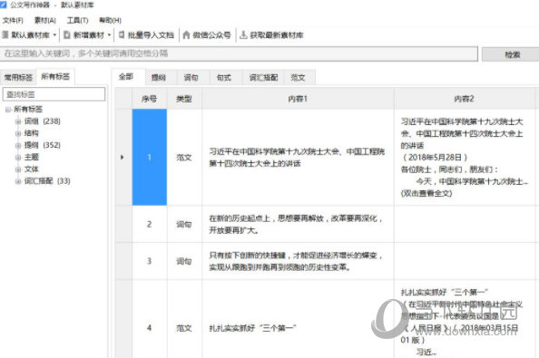 香港正版资料免费资料大全一,决策资料解释落实_钻石版2.823