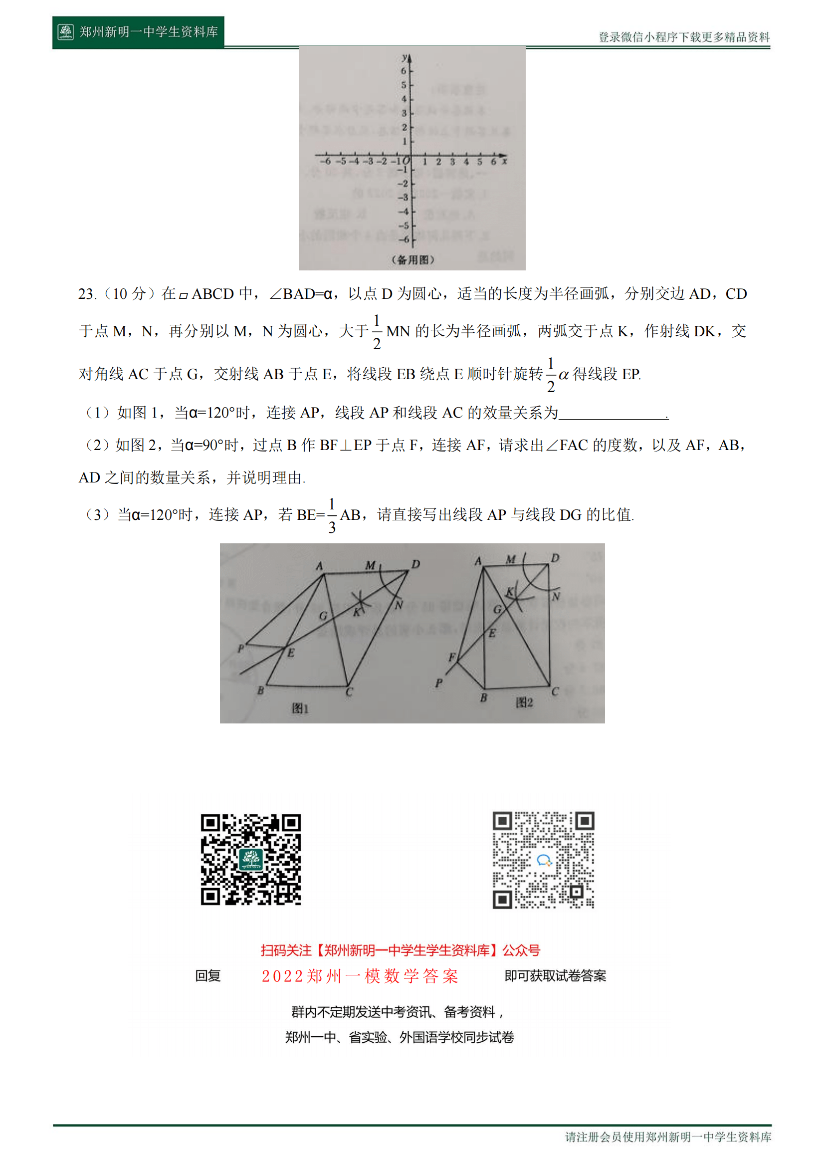 梦回仙境 第3页