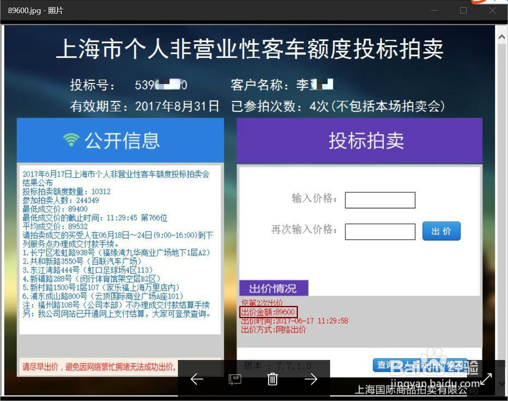 澳门最准最快免费的资料,安全解析策略_Nexus14.702