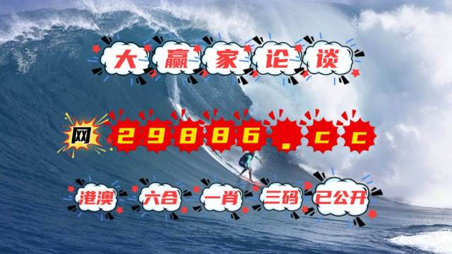 4949澳门今天开的什么码,广泛的解释落实方法分析_标准版90.65.32