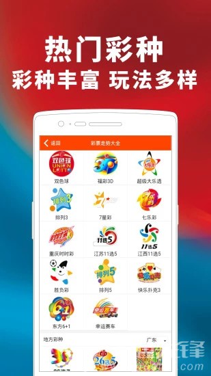 246天天天彩天好彩开奖,正确解答落实_Android256.183