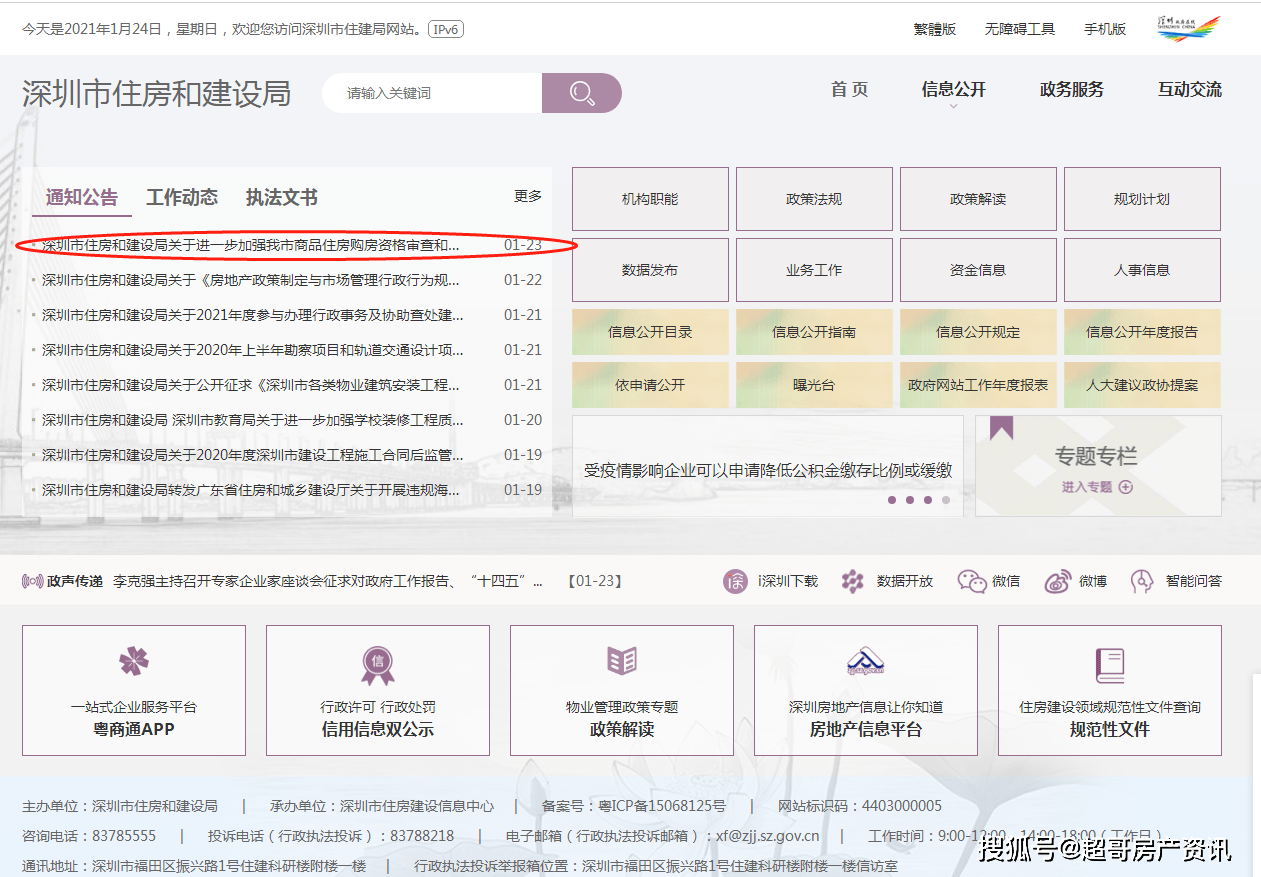 2024年澳门今晚开码料,优选方案解析说明_苹果版96.920