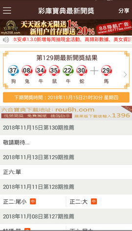 2024年港彩开奖结果,最佳精选解释落实_手游版1.118