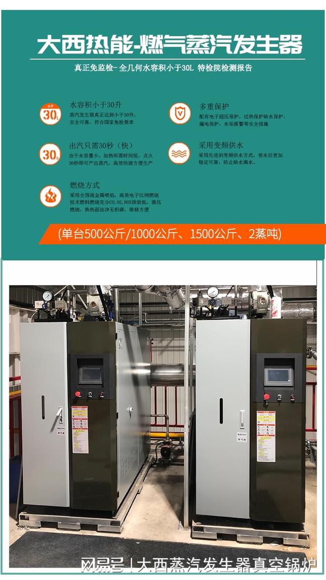 蒸汽发生器国家标准最新动态及其影响分析