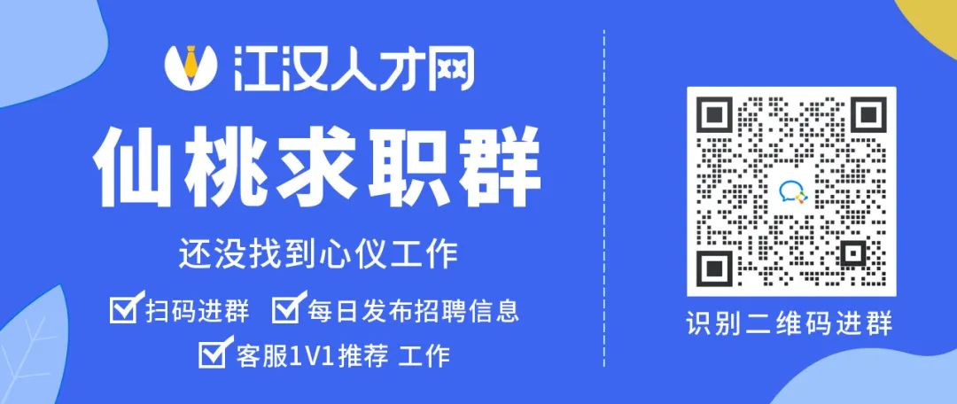 聚焦仙桃招聘市场，58仙桃招聘网最新招聘信息汇总