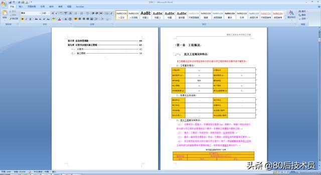 天下彩(9944cc)天下彩图文资料,数据驱动设计策略_Tizen41.660