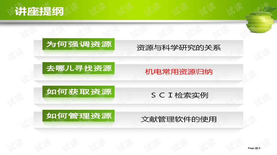 2024新奥马新免费资料,实效性策略解读_领航版94.899