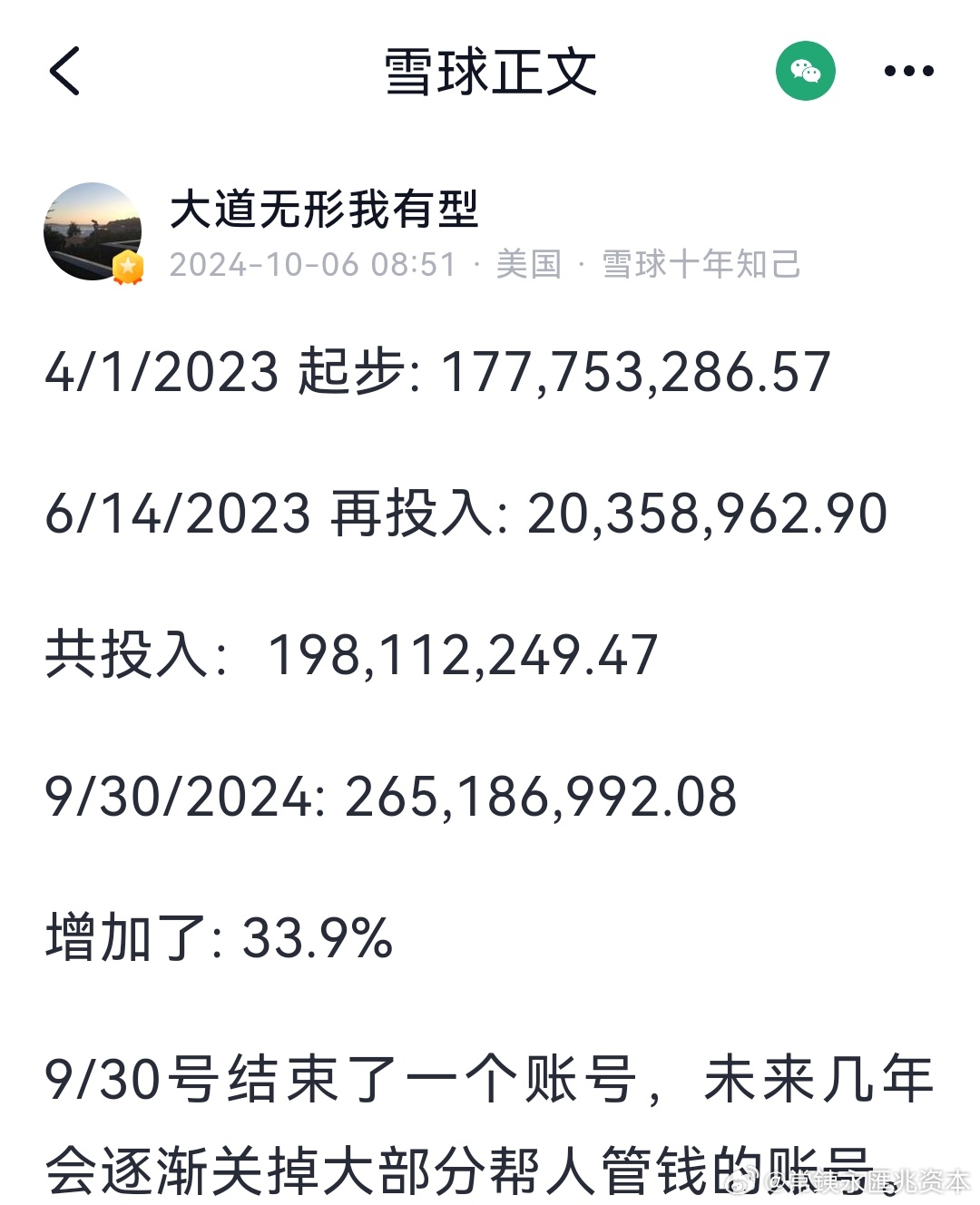 2024新澳门今晚开奖号码,快捷问题计划设计_Harmony款12.753