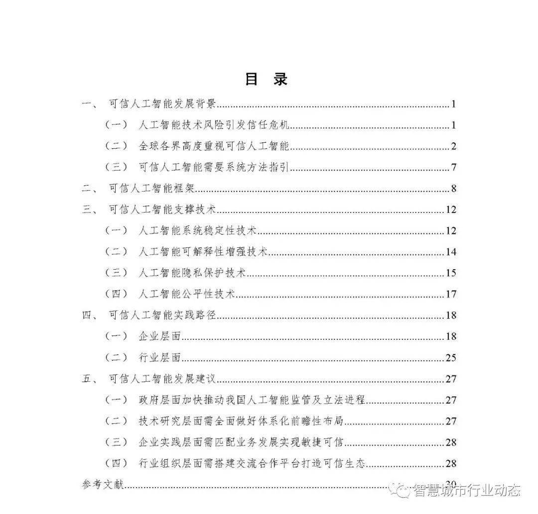 新澳好彩免费资料查询100期,可靠解答解释落实_Device37.934