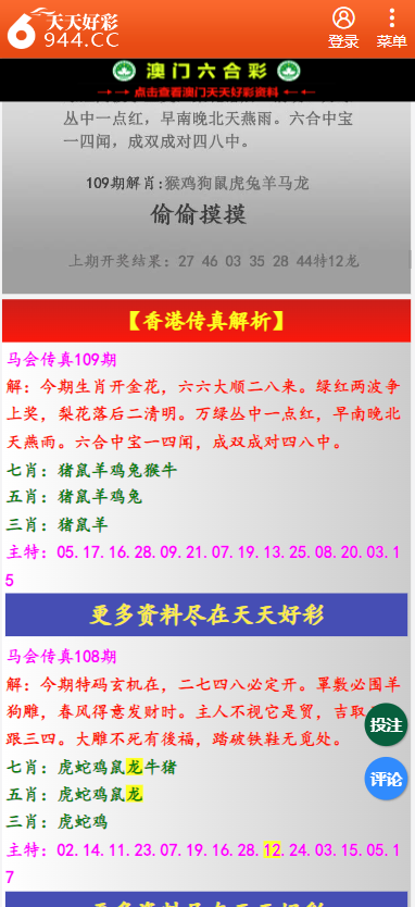 二四六天天免费资料结果,最新方案解答_特别款87.751