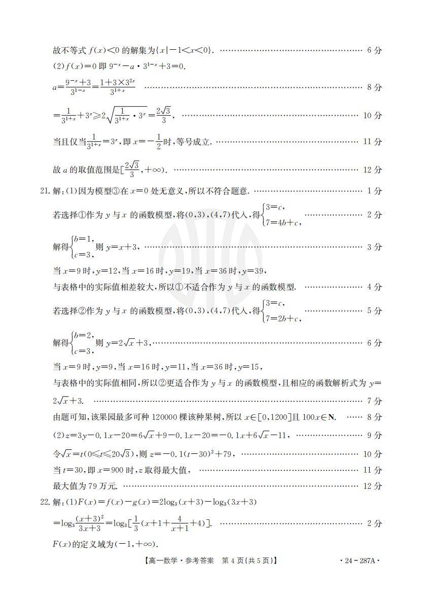 2024澳门精准正版资料大全,权威诠释推进方式_豪华版3.287