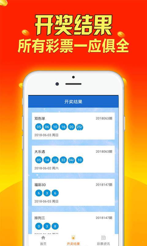 新澳全年免费资料大全,实地分析解析说明_限量款64.644