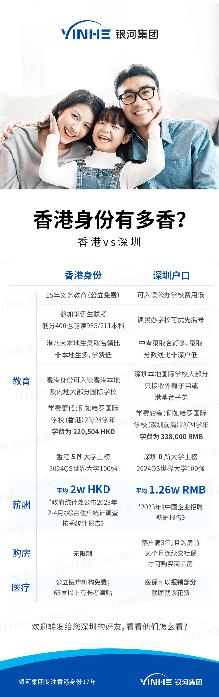 香港最准100‰免费,时代资料解释落实_2D55.300