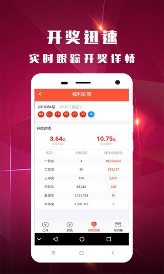 2024年澳门特马今晚号码,正确解答落实_app88.869