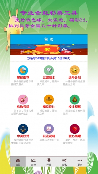 澳门王中王100%的资料三中三,广泛的解释落实支持计划_win305.210