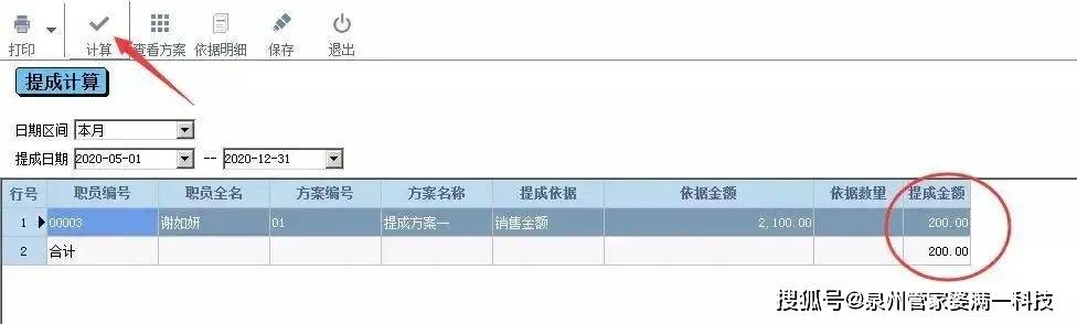 管家婆一笑一马100正确,决策资料解释落实_模拟版9.232