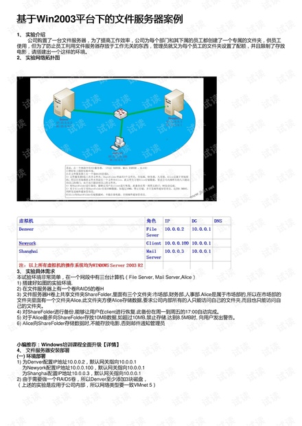 澳门最准的免费资料,调整方案执行细节_win305.210