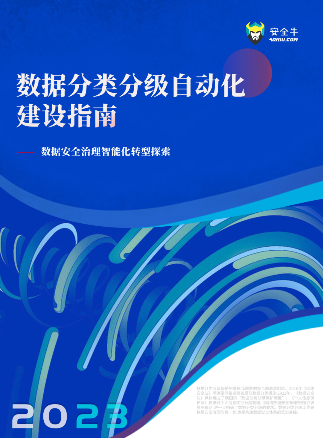 7777788888澳门王中王2024年,快速落实方案响应_VE版41.876