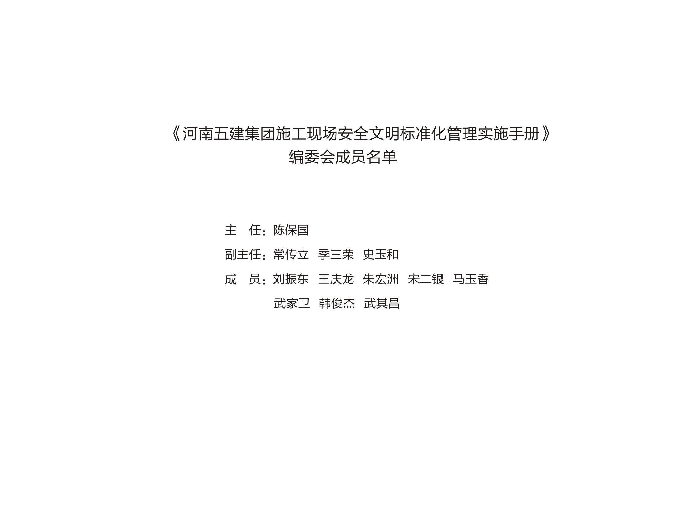 河南五建最新招聘信息全面解析