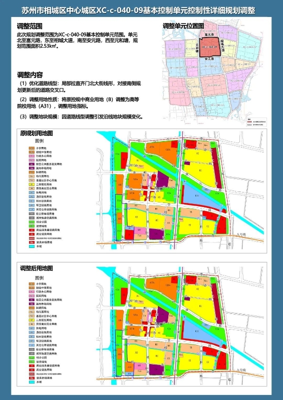 苏州市劳动路最新规划揭秘，未来城市发展的宏伟蓝图