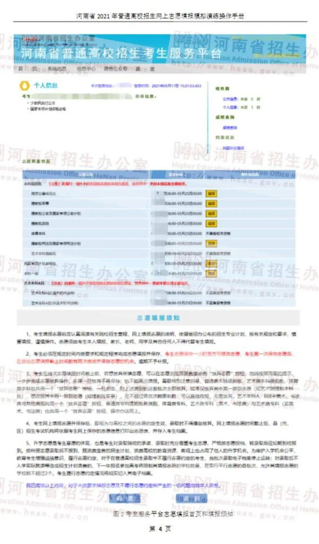 新澳门资料大全免费澳门资料大全,现状分析说明_特供款37.859