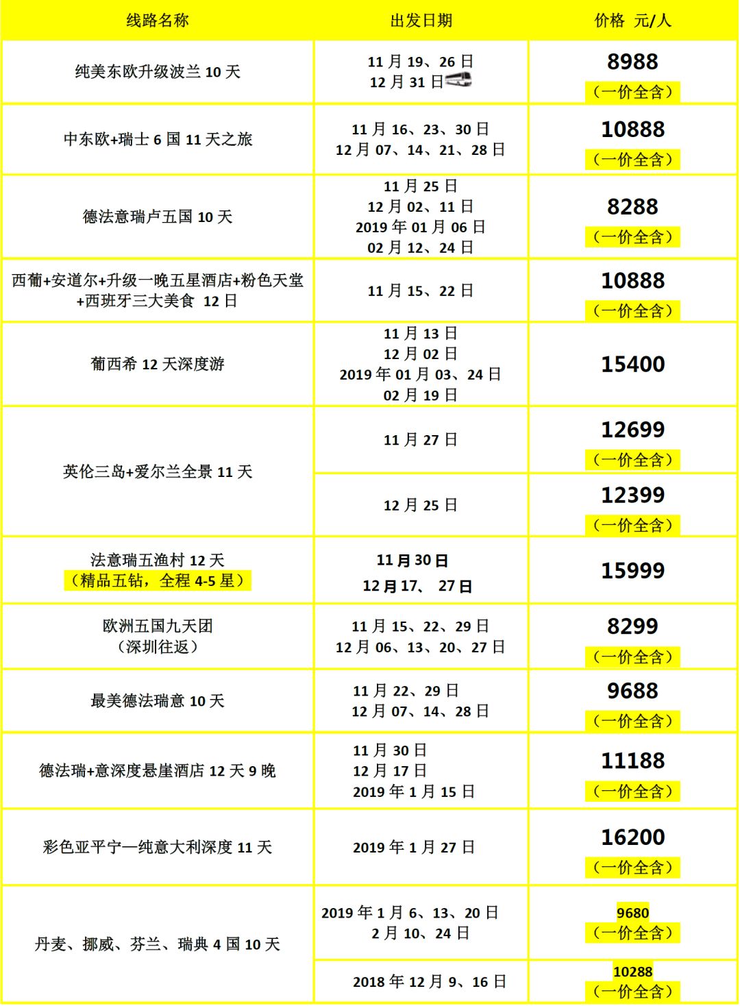 2024年11月4日 第16页