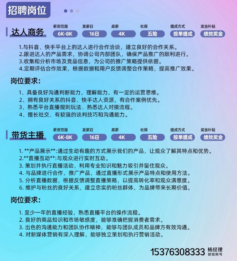 苍南金乡招聘网最新招聘动态深度解析及求职指南