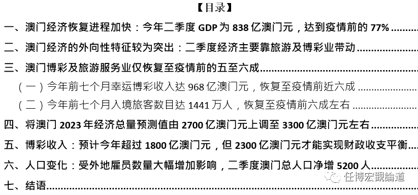 2024澳门今晚开码,精细化策略落实探讨_扩展版6.986