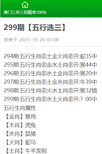 澳门三肖三码精准1OO%丫一,时代资料解释落实_入门版2.362