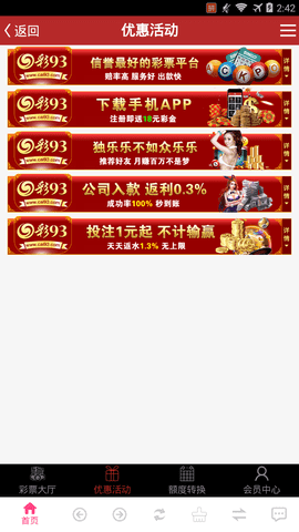 澳门天天开彩期期精准,深入应用数据执行_8DM96.875