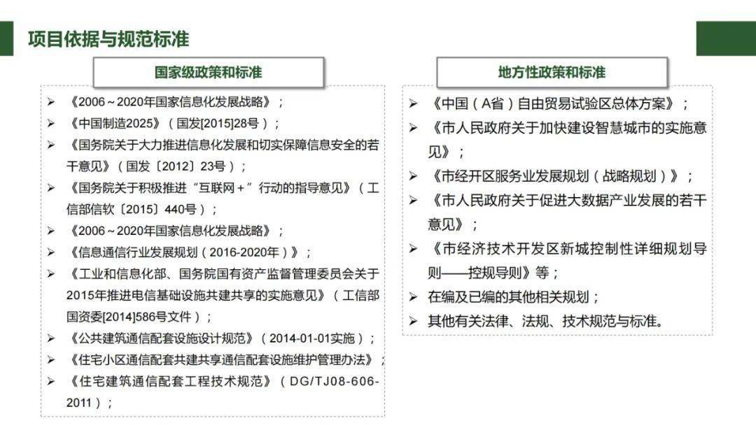 新澳资料免费大全,快速设计解答计划_定制版89.834