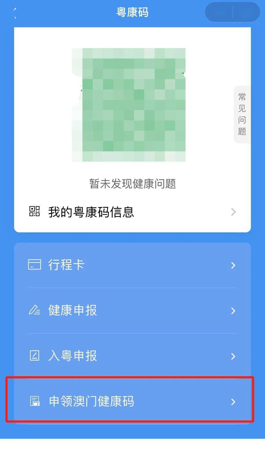 新澳门码内部资料免费,最新热门解答落实_Android256.183