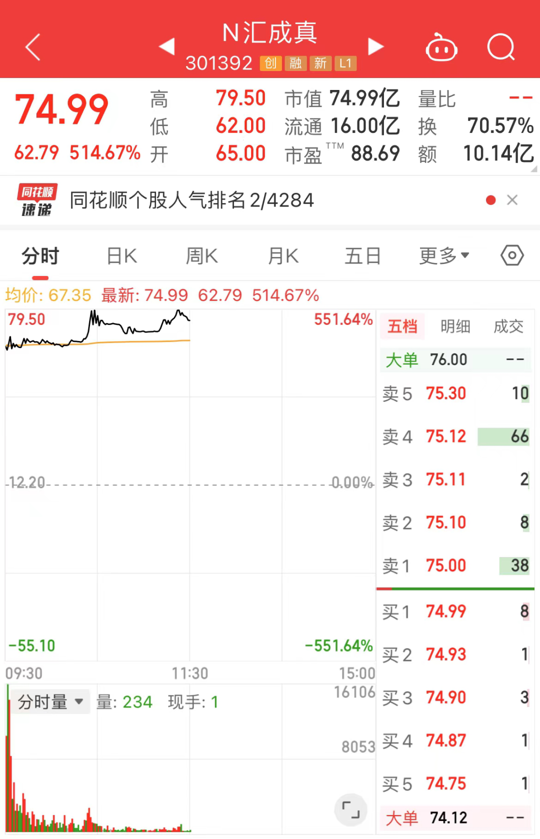 2024澳门特马今晚开奖93,效率资料解释落实_标准版90.65.32