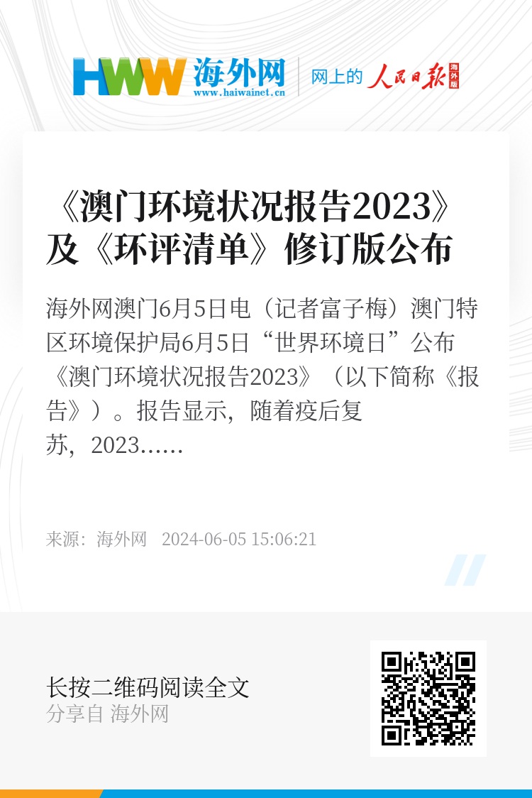 2024新澳门免费资料,现状解答解释落实_精装版99.724