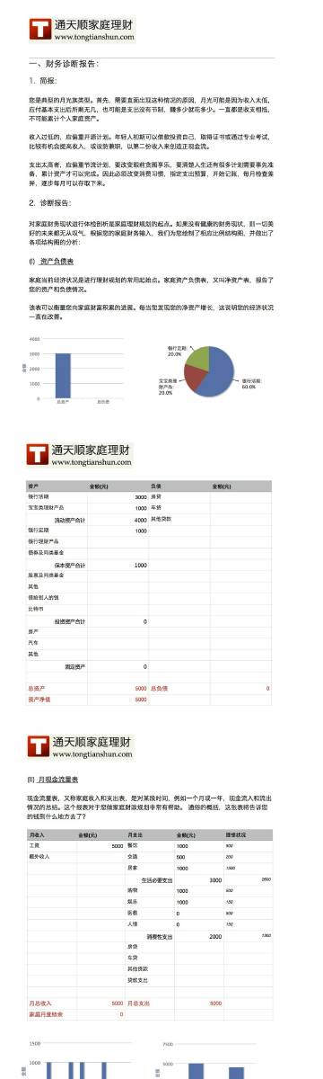 新奥门天天资料,适用性策略设计_SHD63.102