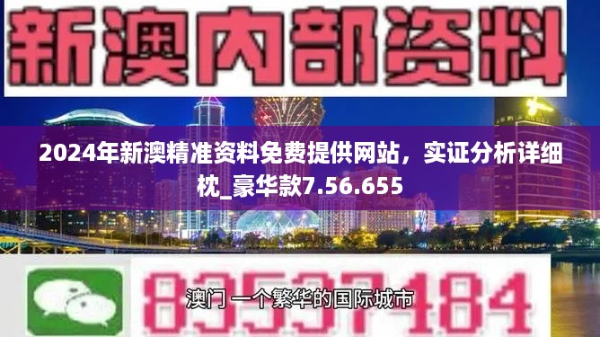 2024新澳免费资料图片,数据驱动执行设计_复刻款61.114