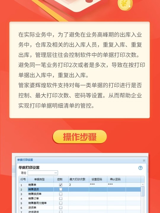 管家婆的资料一肖中特金猴王,实践性计划实施_手游版18.962